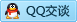 QQ在线咨询2568924860
